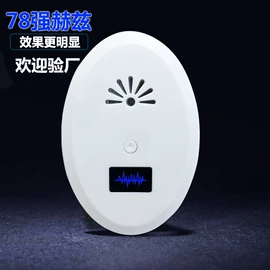 驱虫驱鼠器;车用氧吧;空气净化器
