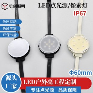 LED point light source outdoor waterproof full color horse running light pixel light building bridge decoration brightening