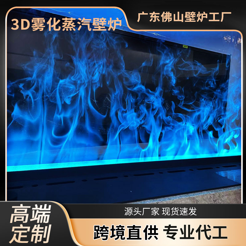 3d壁炉嵌入式电视背景墙加湿器led装饰柜智能语音家居欧式家用