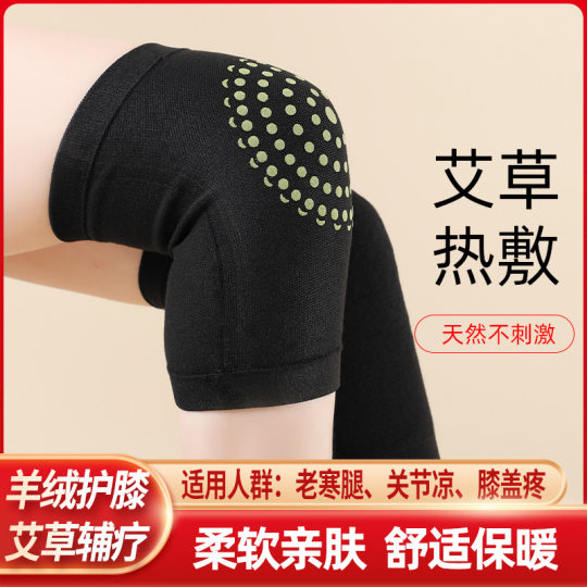 wormwood self-heating cashmere knee pad sports knee pad warm leg men's and women's non-slip knee pad air conditioning room warm artifact