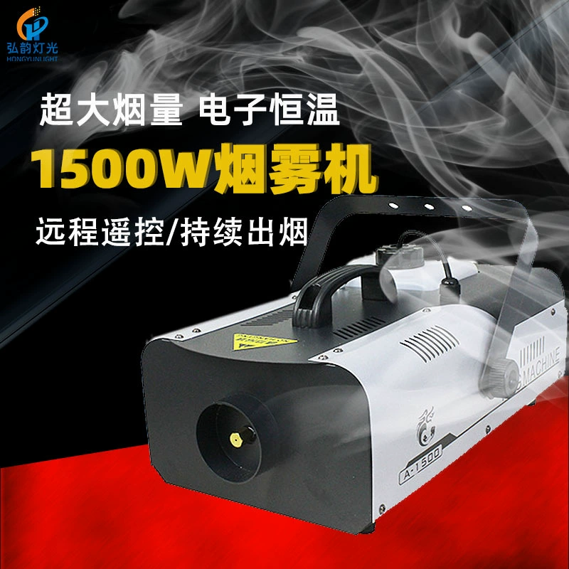Светодиодный подсветочный сценический дым-машина 1500W, пульт дистанционного управления, Hengwen, свадьба, бар, караоке, дымовой масло для сцены освещение
