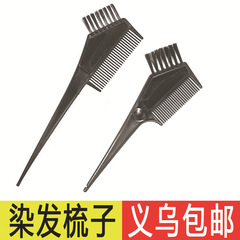 メーカーの美髪用品のグラタンと櫛の染毛道具の染毛ブラシは使い捨ての染毛用品を卸売りします。