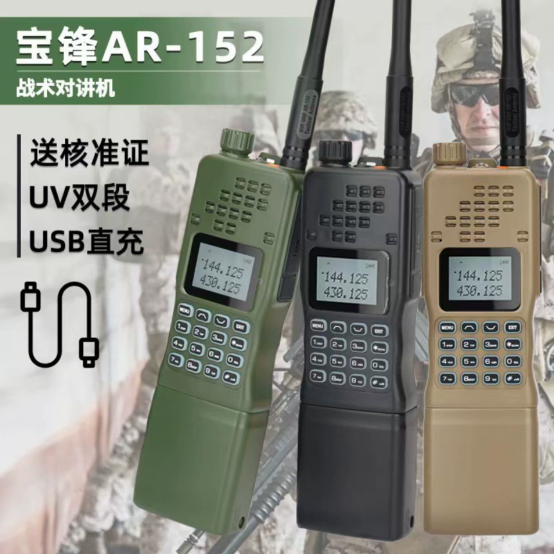 Baofeng AR-152 рация высокой мощности для улицы, тактическая военная портативная FM-тактическая портативная рация AN/PRC