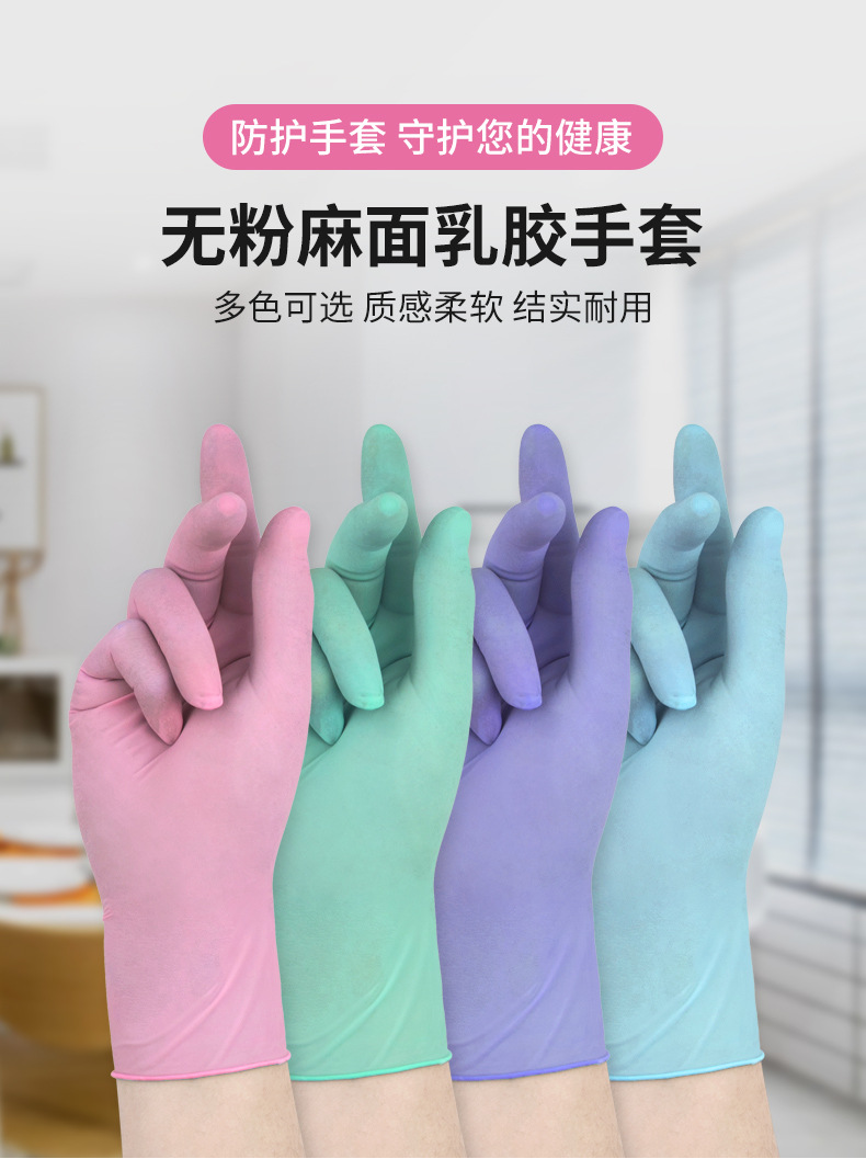 手套 一次性