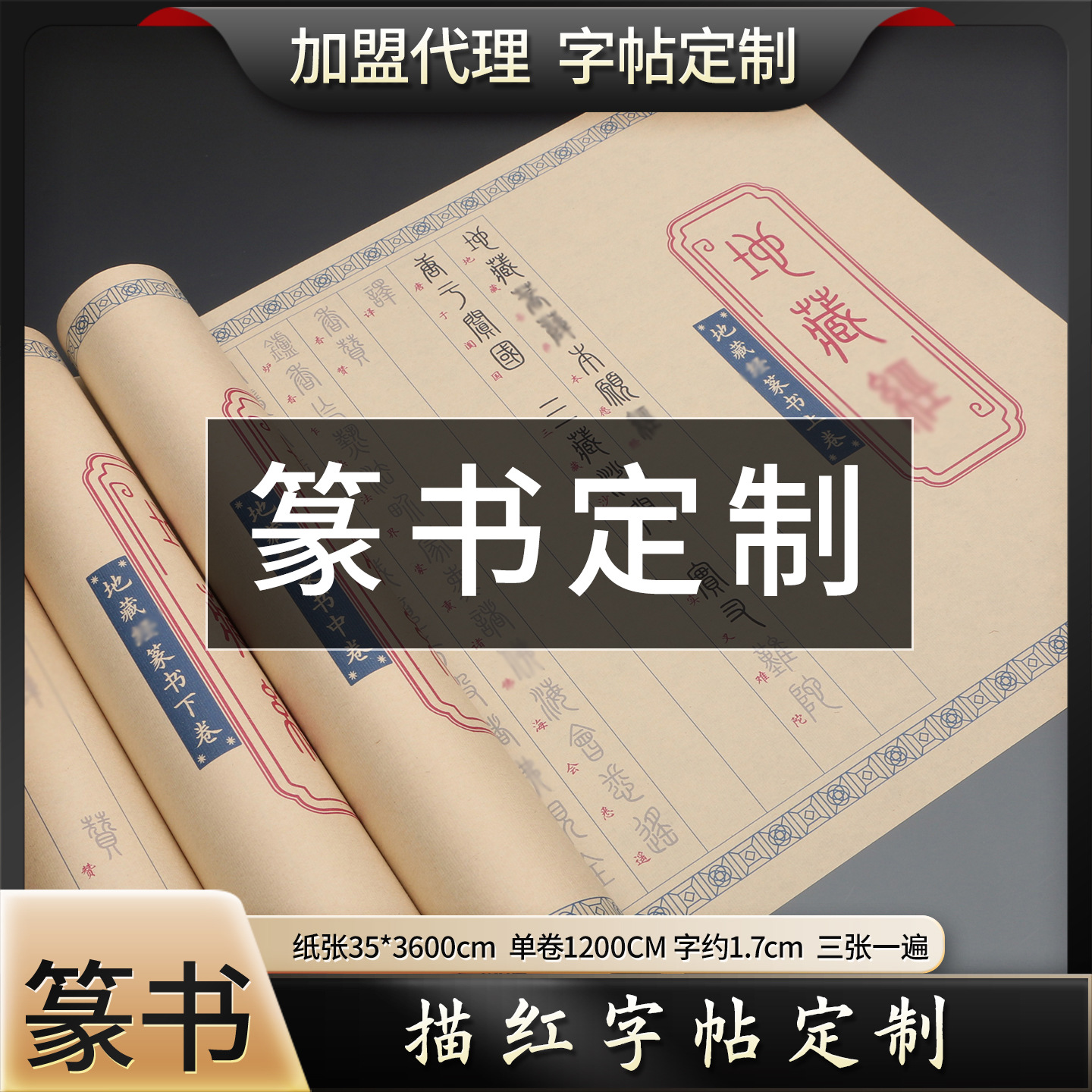 篆书书法软笔小楷字帖成人初学临摹描红小篆毛笔练字帖