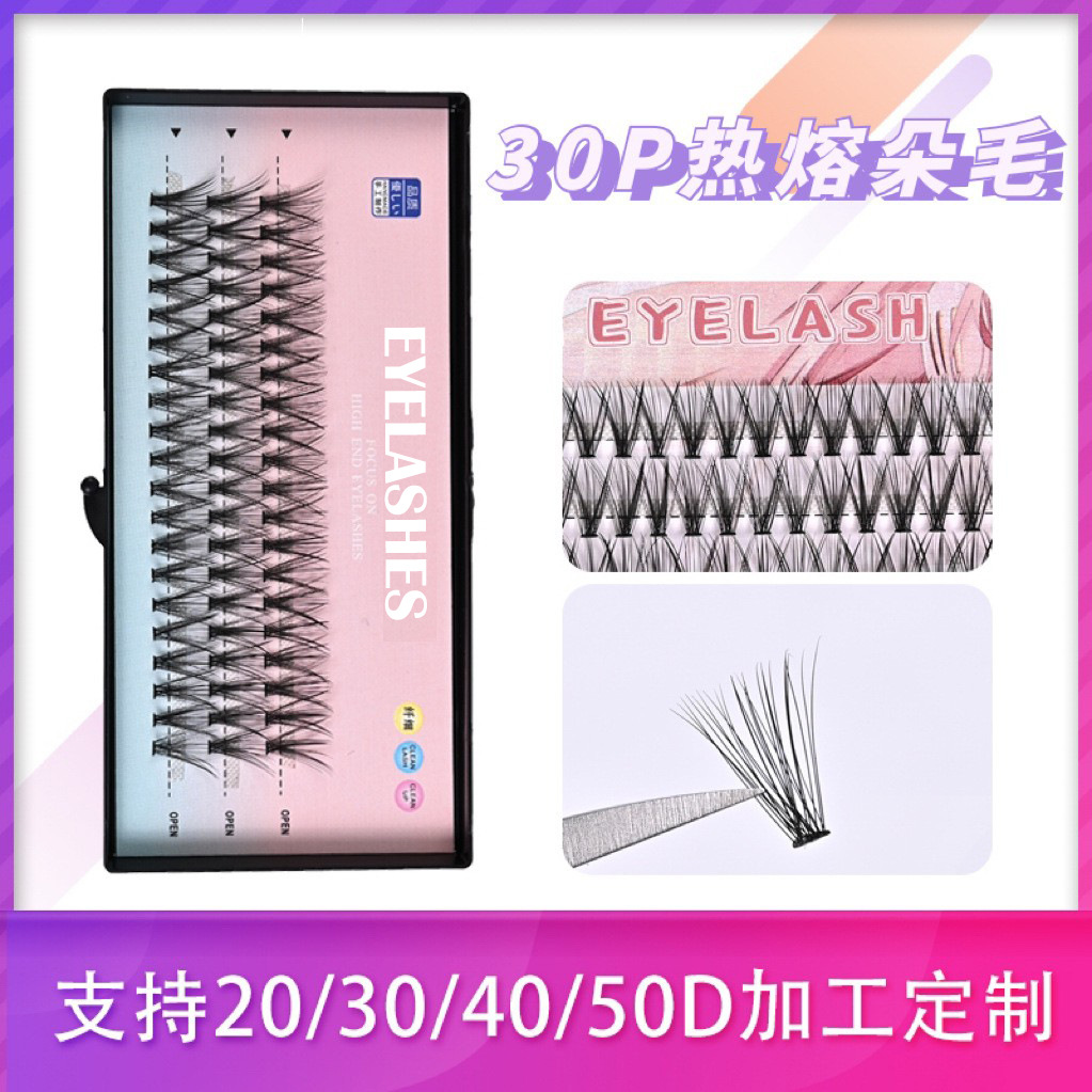 Pestañas postizas de cabello de cabello de fusión en caliente 20P30P transfronterizas, pestañas postizas de cabello de cabello de color rosa, pestañas tridimensionales naturales, pestañas tridimensionales gruesas