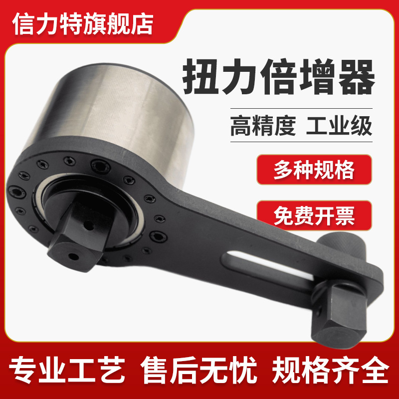 Torque multiplier force torque force saving deceleration socket wrench multiplier force multiplier amplifier