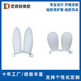 厂家定制硅胶套保护套音响套耳机套硅胶定制模具加工