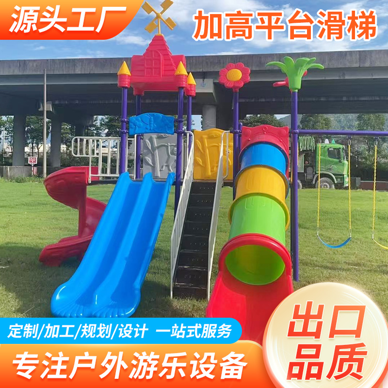 滑梯滑滑梯儿童户外滑梯秋千组合乐园小区游乐场公园幼儿园大型