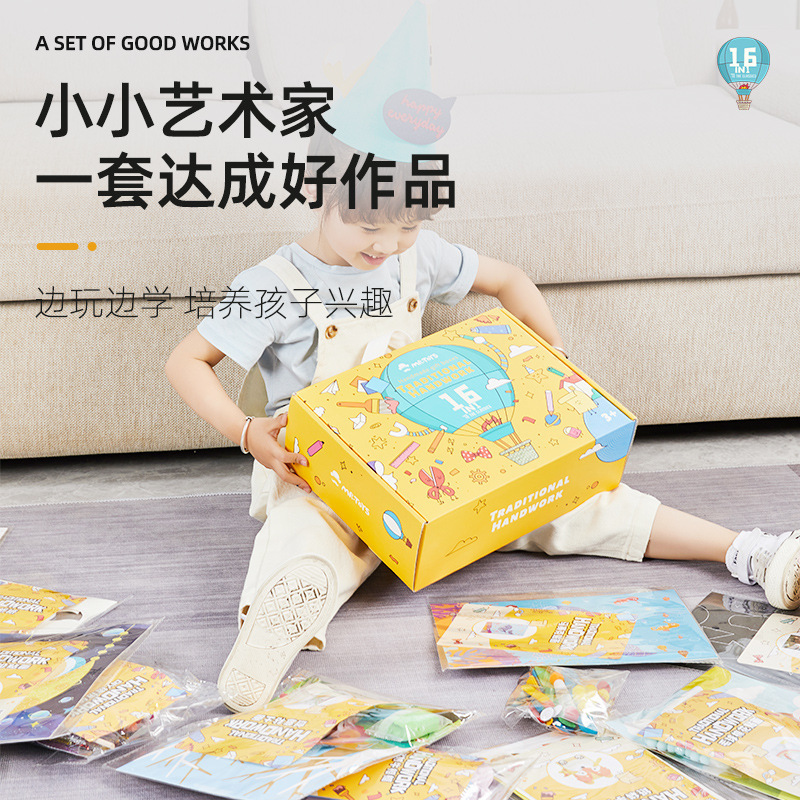 Toy Mr. Meilao Handmade Gift Box Advanced Set Children's Creative Puzzle Kindergarten Handmade DIY