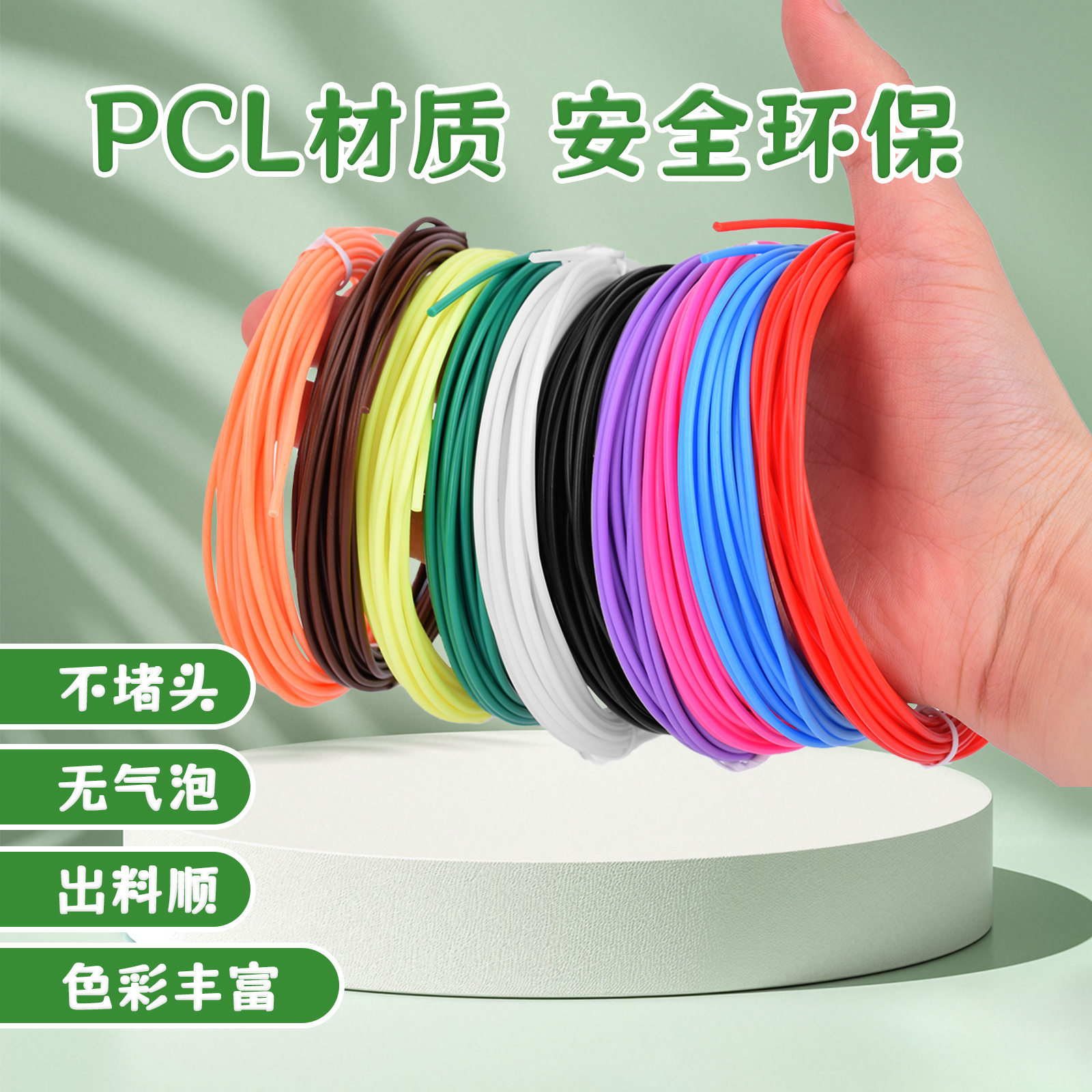 저온 PCL 5m /10색(임의의 색상 50m개)