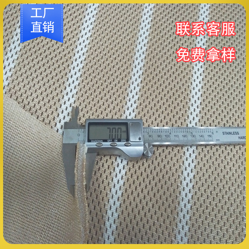 100%涤纶网眼布夏季凉席垫子网布坐垫网布料尼龙丝支撑不易变形