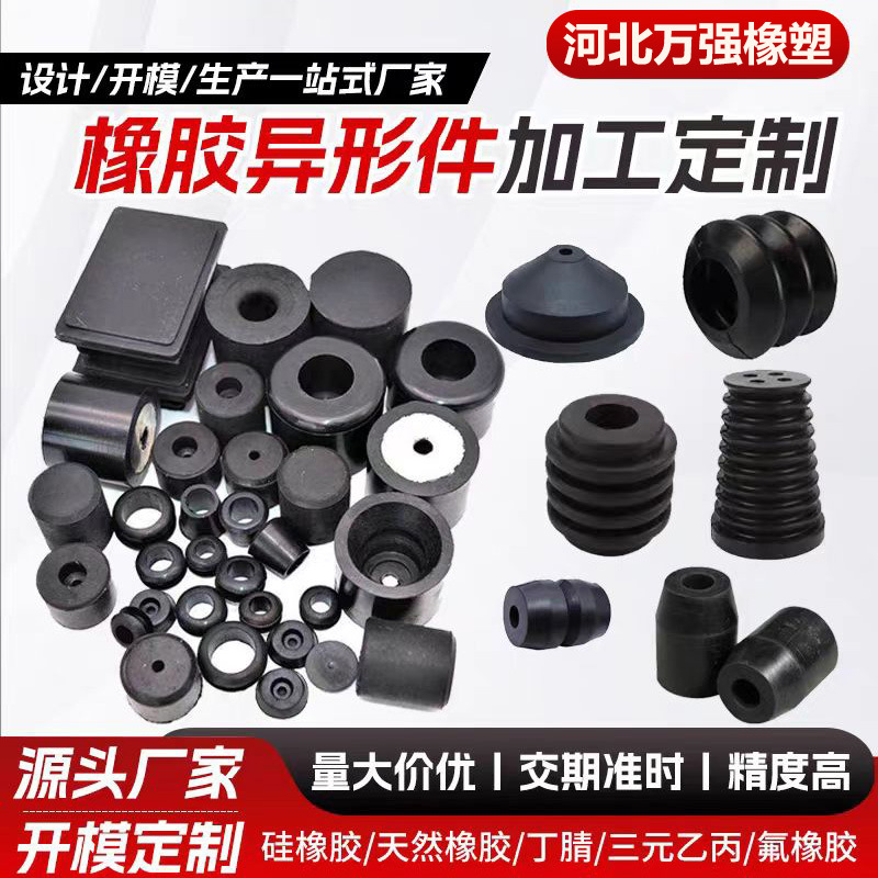 注塑加工塑料异形件橡胶密封垫片ABS塑料外壳汽车配件注塑异形件