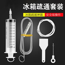 冰箱疏通器排水孔家用通水道带毛刷水管工具堵塞清洗冷藏室口