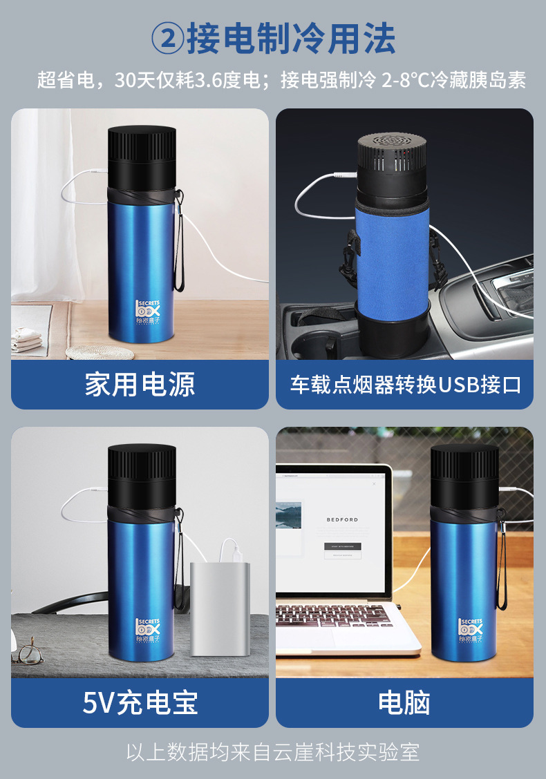 Portable insulin refrigerated box car mini refrigerator mini medicine beverage cooling Cup outdoor car refrigerated box