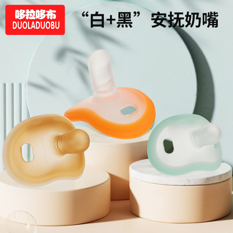 哆拉哆布婴儿安抚奶嘴拇指型夜用圆头日用宝宝安抚玩嘴6547/6549|undefined