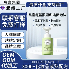 儿童面霜;面霜;贴片面膜