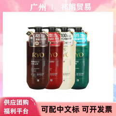 韩国红绿棕粉吕洗发水护发素防脱掉发黑吕固发滋润养发480ml