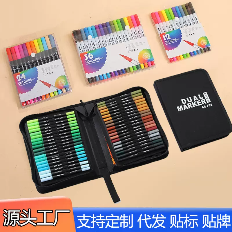 亚马逊可水洗软头水彩笔儿童画笔双头马克笔美术勾线笔绘画套装