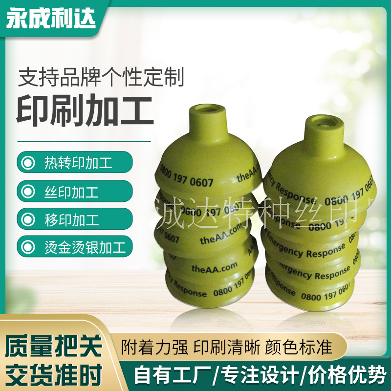 厂家塑胶五金POM材质平面丝印 圆形酒瓶药品瓶子移印工艺文具滚印