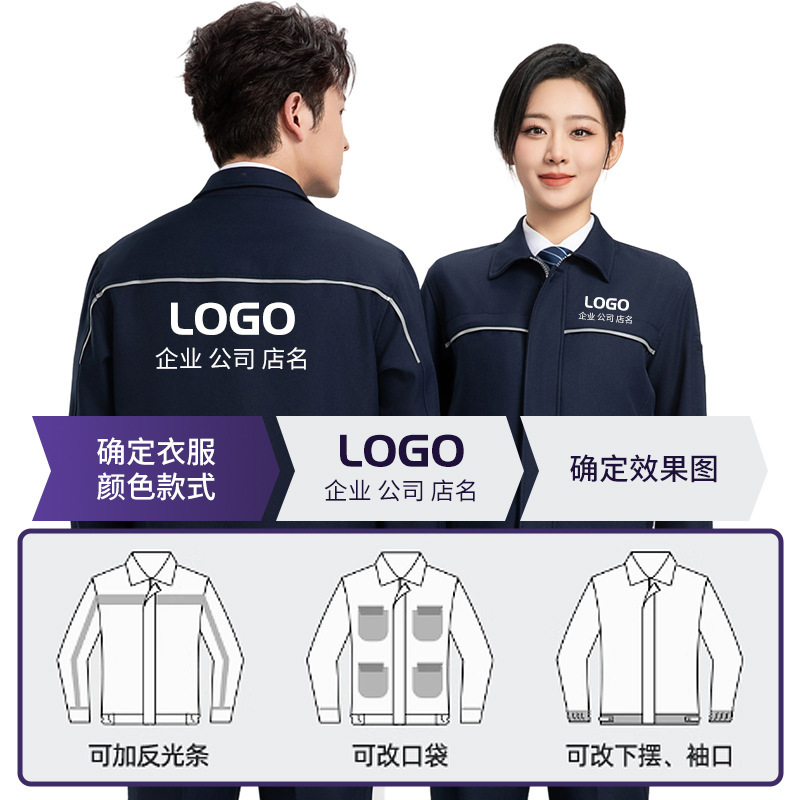 春秋款双层工作服吸湿排汗耐磨长袖厂服厂房车间男女工装劳保服|undefined