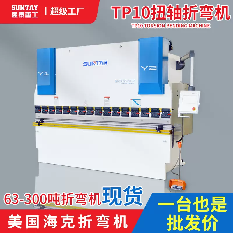定制扭轴折弯机高效性不锈钢铁板金属板材数控液压折板机厂家