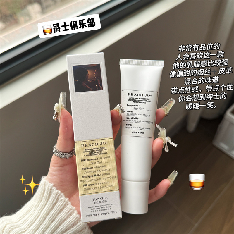 法国同款玻色因蓝铜肽慵懒周末香氛香水护手霜补水滋润厂家代发|undefined