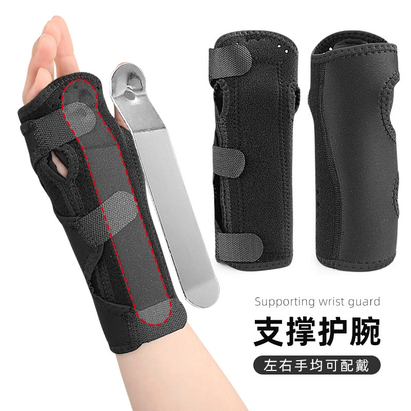 Спортивные стальные пластины поддерживающие запястья регулируемые ручные запястья