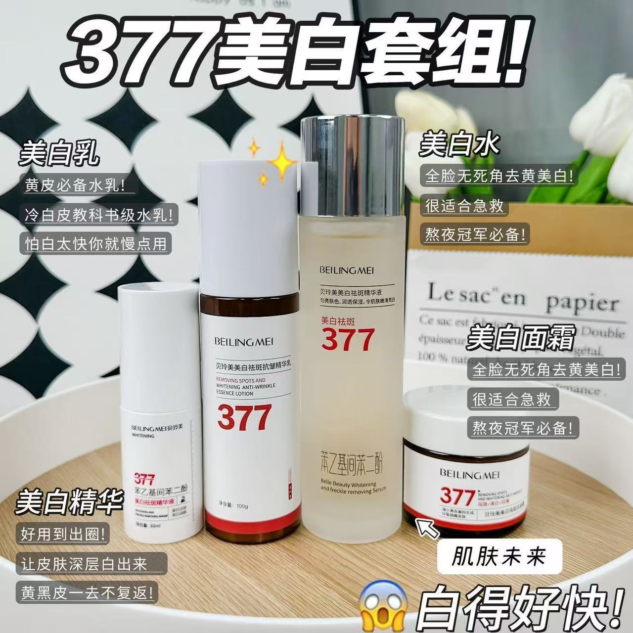 Beilingmei blanqueamiento pecas quitar loción traje hidratante blanqueamiento Punto ligero brillo color de la piel loción cosméticos producto image 6