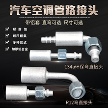 XϽ܇{·^134ahֱӿ/R12ͨX^