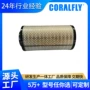 filter源头空气适配滤芯