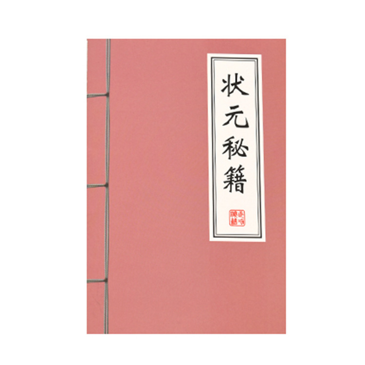 최고 학자의 비밀