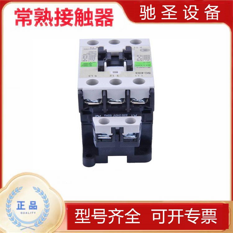 原装富士交流接触器SC系列SC-4-0直流SC-03电流AC110V 220V