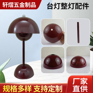 Bud Mushroom Table Lamp Cross-Border Hot Selling Nordic Retro USB Charging Metal Iron Material Table Lamp Accessories Wholesale
