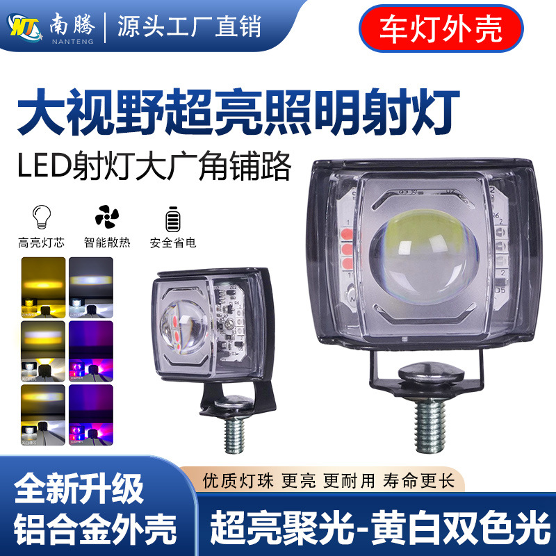 faro de luz LED luz de motocicleta caja de luz eléctrica caja de luz caja de luz kit 123456 perlas