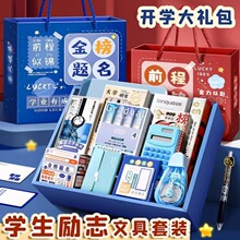 男孩女孩小学生考试大礼包一年级学习用品六一儿童节礼物文具套装