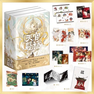 Ready Stock for Quick Delivery [3 Printed Copies, Magnetic Book Box, Pearl Cotton Protection] Heaven’S Blessing, All 3 Volumes