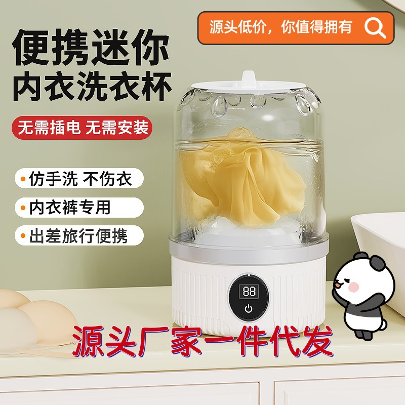 Rechargeable Mini Washing Machine for Underwear, Underwear, Socks, Laundry Cup, Dormitory Home Portable Small Wireless Washing Machine·