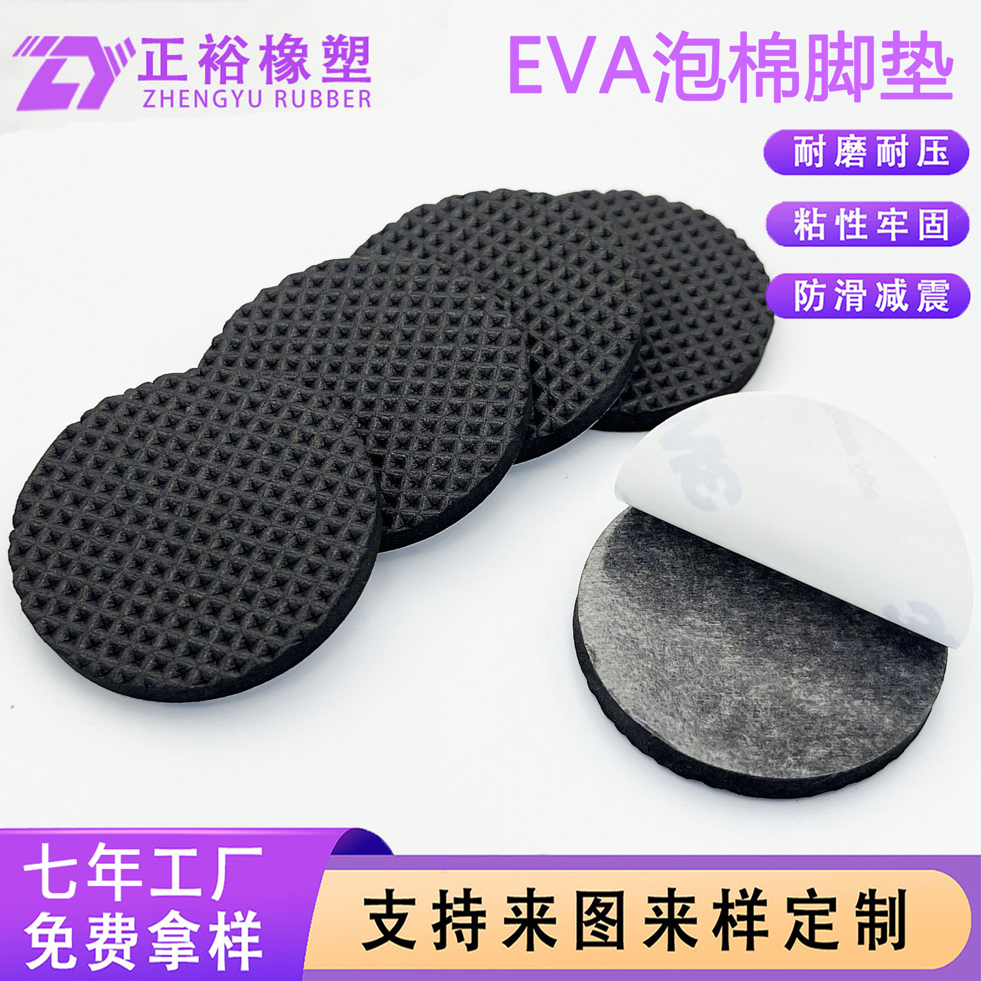 圆形家具电器耐磨网格防滑胶垫 多规格自粘防震多功能eva泡棉脚垫