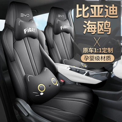 The new special car is: Four Seasons Pad