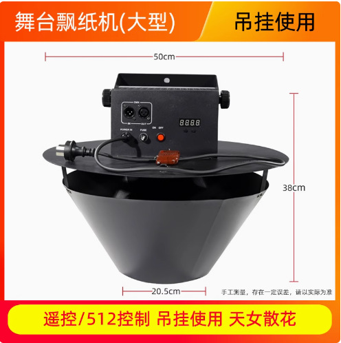 Máquina de confeti de dióxido de carbono, máquina de pulverización de papel, máquina de soplado de papel, máquina de arcoíris para ambiente de escenario, celebración en bares, espectáculo de iluminación de escenario