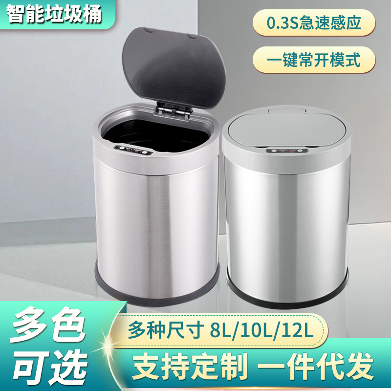 Stainless Steel Smart Sensor Trash Can Lithium Battery Charging Creative Home Kitchen Bedroom Bathroom Storage Bucket