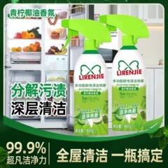【多用途清洁】多功能泡沫清洁剂冰箱厨电清洁剂厨房油烟机清洁剂