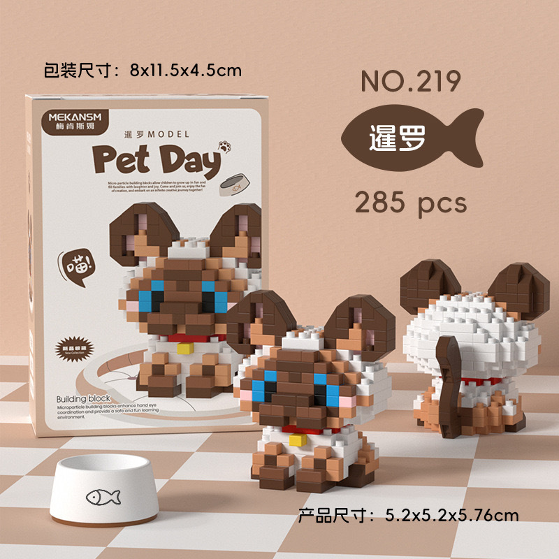 レゴハキミ子犬ハスキーキャットラグドール微粒子ビルディングブロック装飾品子供の知育玩具バッチと互換性があります。|undefined