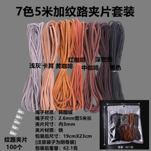 diy��朲��� �͹�diy�Ʒ��� �ֹ�����2.6mm�n���q��Ƥ�K ���K