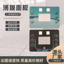 室内温控器控制面板 温度调节器按键操作面板 仪器设备显示面板