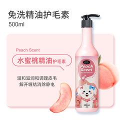 ペット用品ペット毛保護犬水洗い無洗毛保護素テディ金毛ドライクリーニングリンス精油