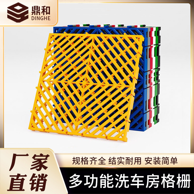 Coche sala de lavado de piso rejilla de empalme de plástico placa de rejilla de la tienda de 4S libre de zanjas estera de piso de drenaje de lavado de coches rejilla placa