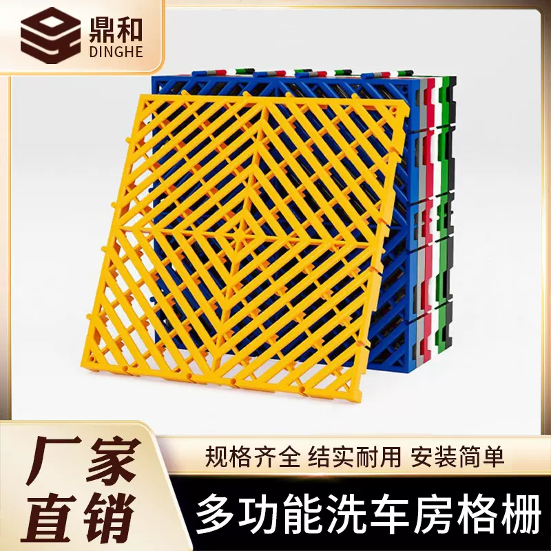 洗车房地格栅塑料拼接格栅板免挖沟4S店地垫排水洗车店网格板批发