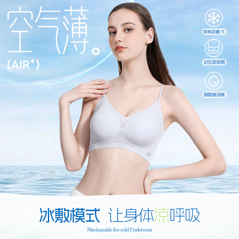 超薄纯欲风小胸聚拢冰丝内衣女无痕凉感透气吊带背心式美背文胸罩|undefined